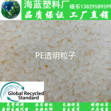 GRSJC post-consumer polyethylene MPE ע