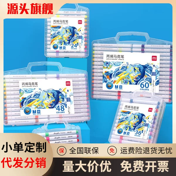 Deli HM108 boxed fine round Rod acrylic marker painting suit art portable box children student brush