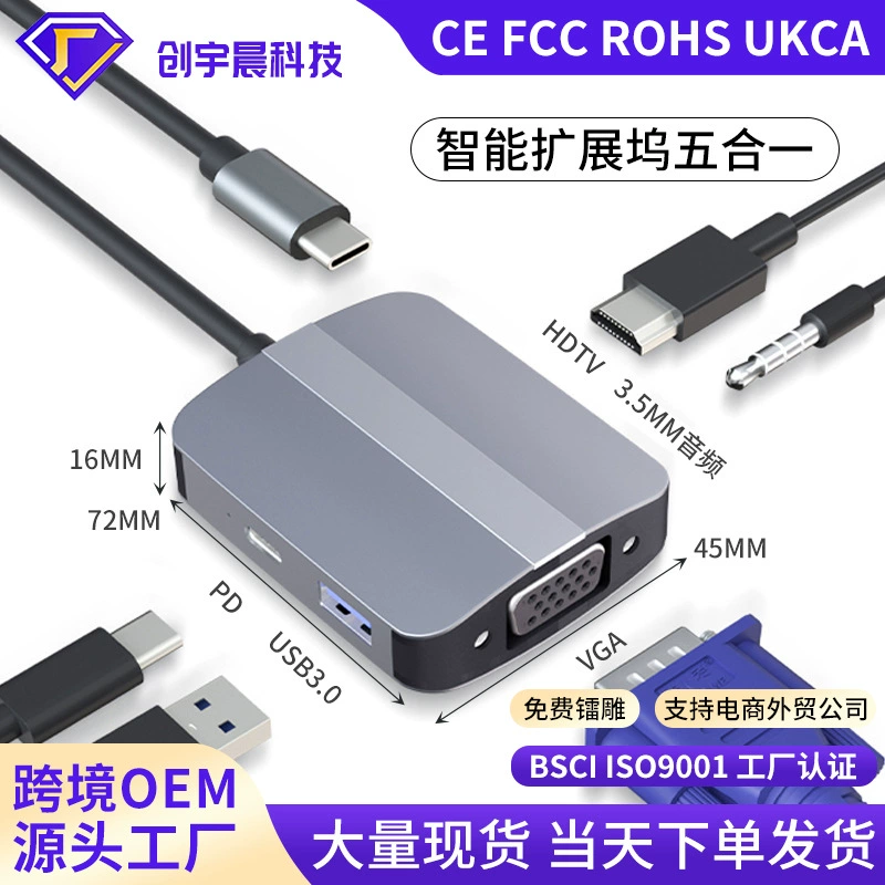 Док-станция Type-C пяти в одном: HDTV+ VGA+ AUDIO+ PD+ USB3.0 HUB