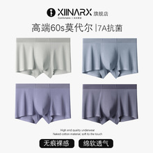 新款男士内裤50支莫代尔抗菌纯色无痕简约平角裤中腰四角厂家批发