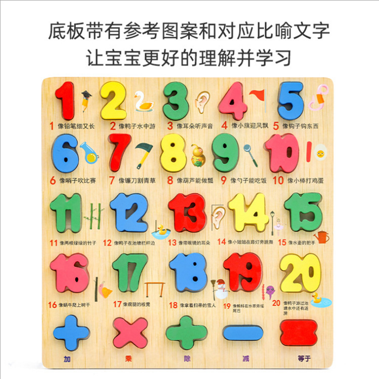 Juguetes de puesto para niños bloques de construcción de madera digitales tablero de agarre de mano 1-3 bebé aprendizaje cognitivo educación temprana juguetes educativos