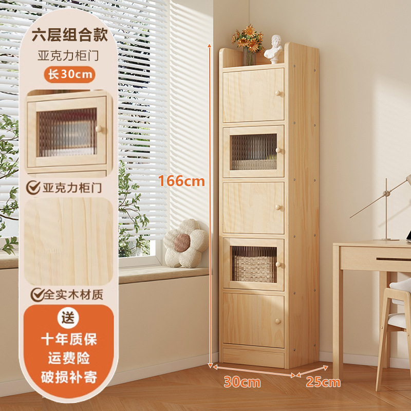 书柜实木书架一体小窄柜夹缝靠墙边收纳储物柜转角落地多层置物架|undefined
