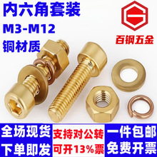 �~�������ݽz���ĸ��˨�����ȫM3M4M5M6-M12 H62�S�~�������ݽz