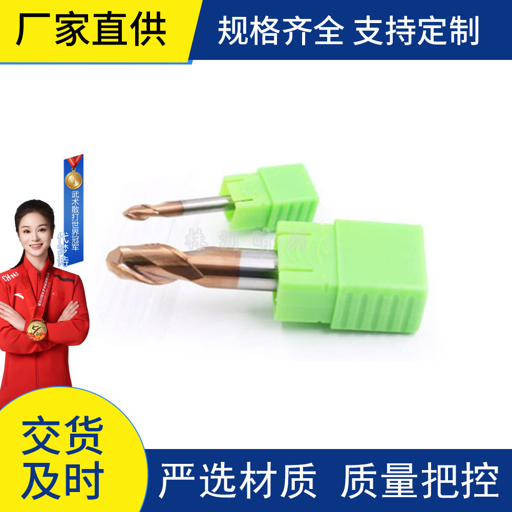 株洲钨钢球刀55度球头硬质合金铣刀圆形数控铣床CNC铣刀合金球棒