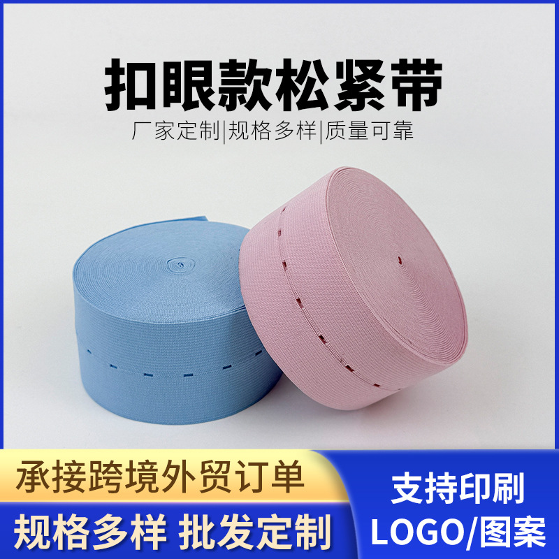 Elastic children's trousers, 2cm, on elastic band
