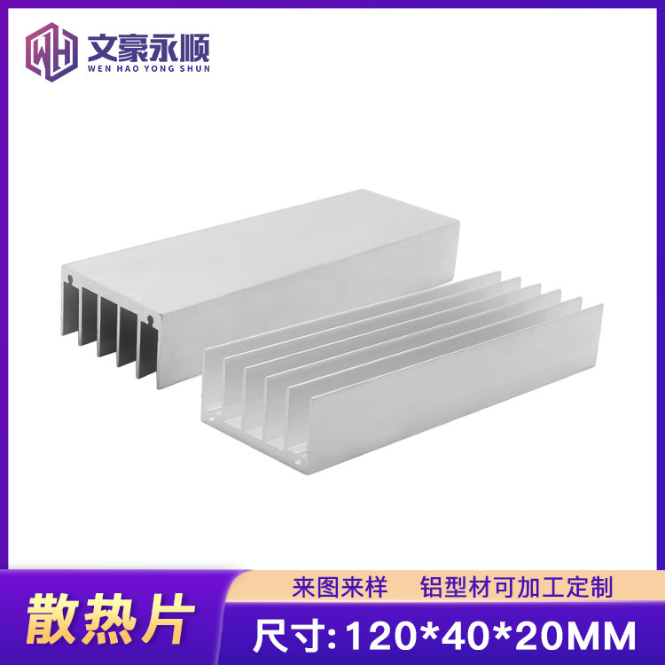 散热片铝材120*40*20MM铝型材散热板铝合金散热块电子显卡散热器