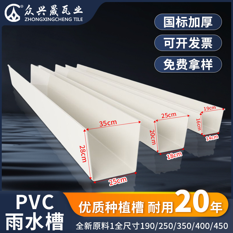 pvc光伏天沟雨水槽U型槽厂家立体种植槽排水沟塑料排水槽无土栽培