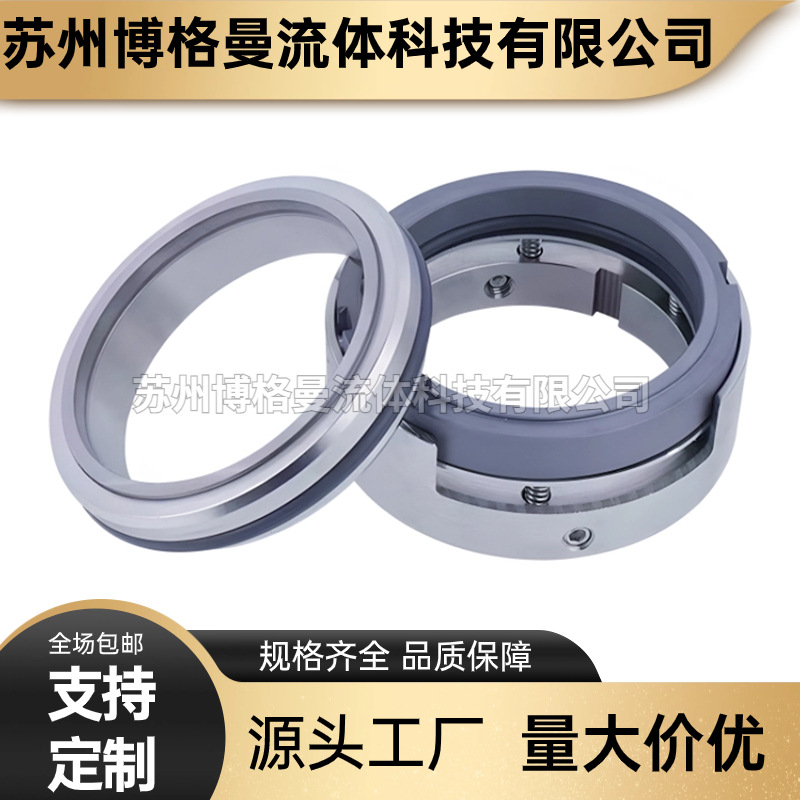 厂家直销 M74S2机械密封 适用于凯泉双吸泵机封 量大价优