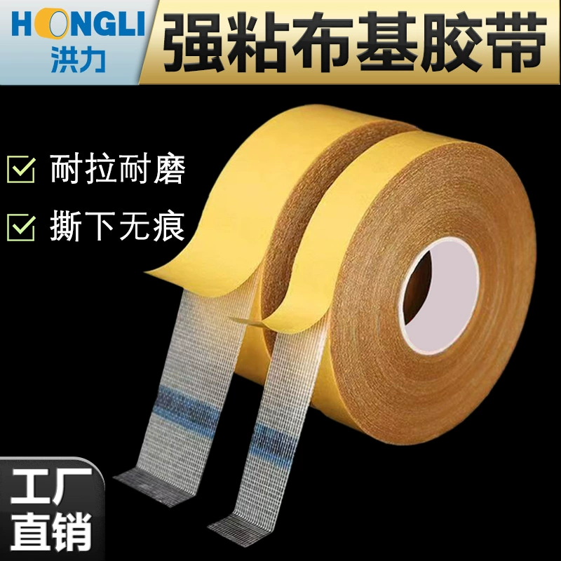 Двусторонняя лента на тканевой основе, нескользящая сетчатая лента для ковров, без следов, фиксированная прочная высоковязкая тканевая лента на тканевой основе