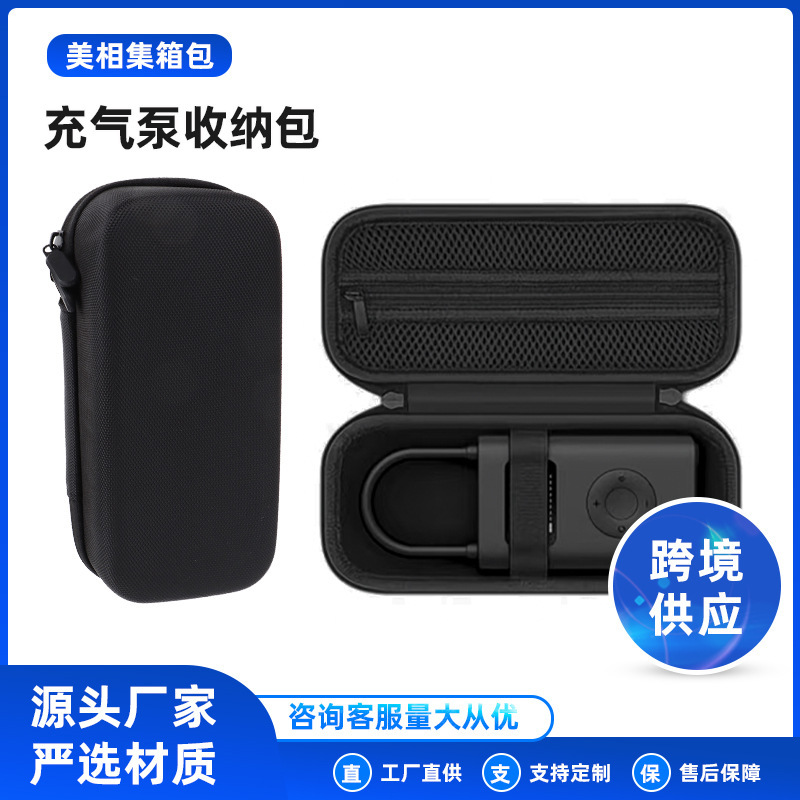 Suitable for Mijia Inflator 2Pro Storage Bag, Convenient Hard-Shell Car-Mounted Xiaomi Inflator 2Pro Storage Box