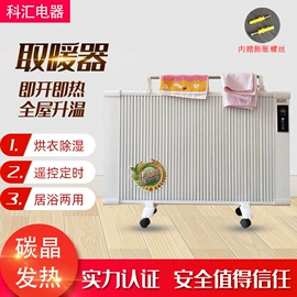 其他取暖电器;暖风机取暖器;电热锅炉