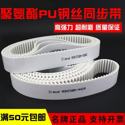 14m At10 H Transmission Belt – Avtomobil ötürücü kəmərləri