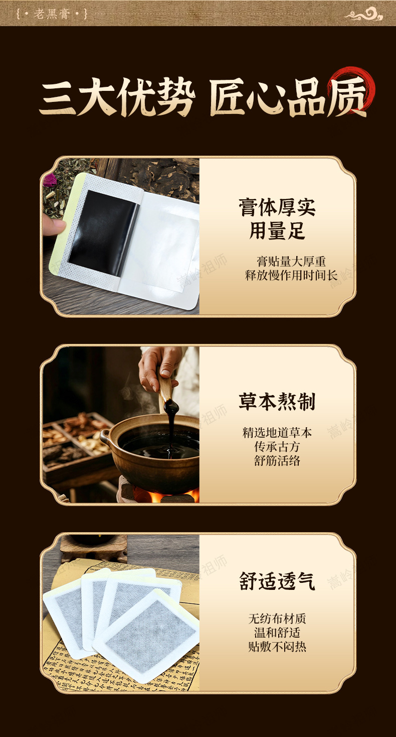 Lao Hei Gao Herbal Plaster Patches for Neck Knee and Body 5 Patches Per Box preparation