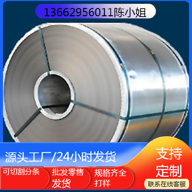 供应批发零售WSS-M1A346-A3福特标准汽车钢板材卷料
