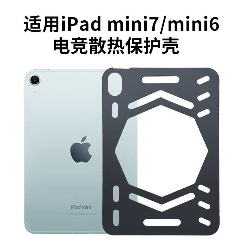 Suitable for Ipadmini7 Protective Case, Cooling Case, Hollow-Out Ipadmini6 Protective Case, Mini 7 Full-Cover, Lightweight and Thin