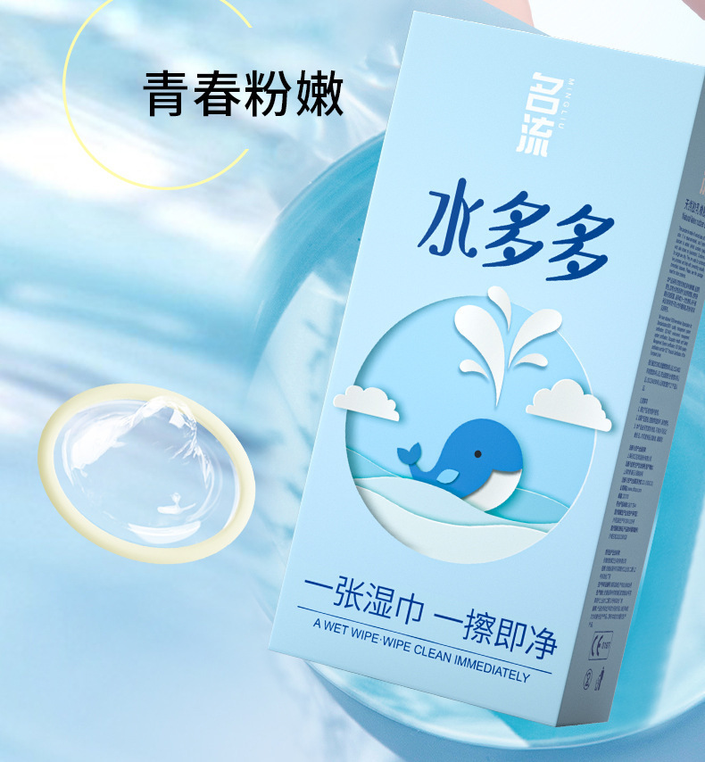 Shuiduoduo Ultra-Thin Latex Condoms 50-Piece Pack — detail image 7