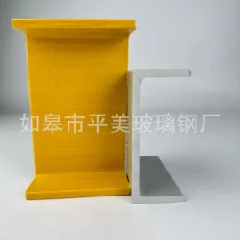 玻璃钢;防护栏;工字钢