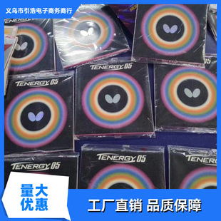 Durable, Reliable, Practical Butterfly Bus Original Table Tennis Rubber Grip Set, No Glue Included