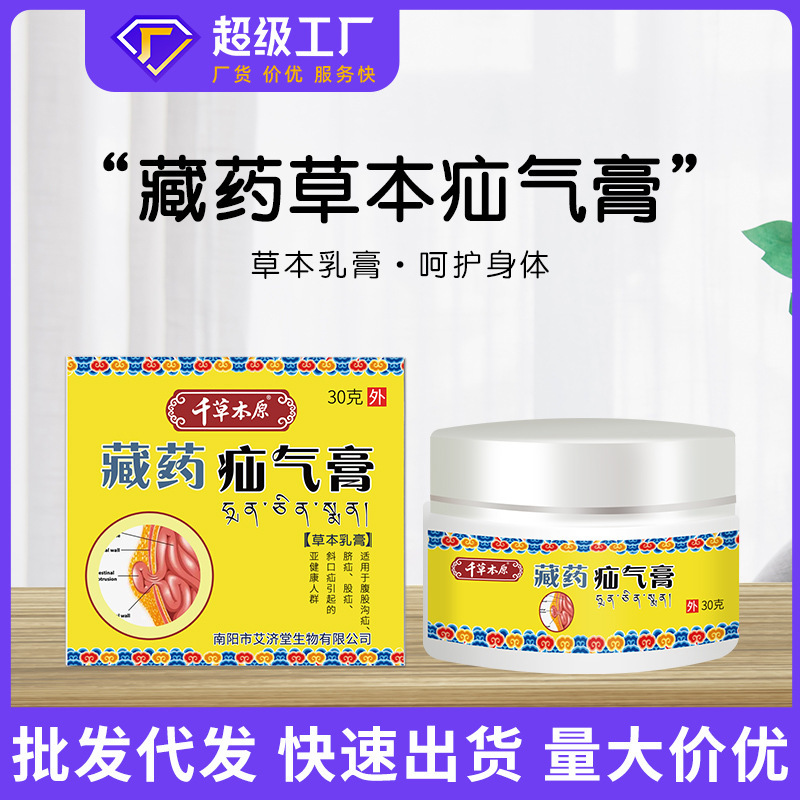 Gastrointestinal Ointment Source Factory Wholesale Spleen and Stomach Paste Acupoints Jianpi Accumulated Food Flatulence Paste E-commerce in stock on behalf of Xizang Medicine Gastrointestinal Ointment Source Factory Wholesale Spleen and Stomach Paste Acupoints Jianpi Accumulated Food Flatulence Paste E-commerce in stock on behalf of Xizang Medicine