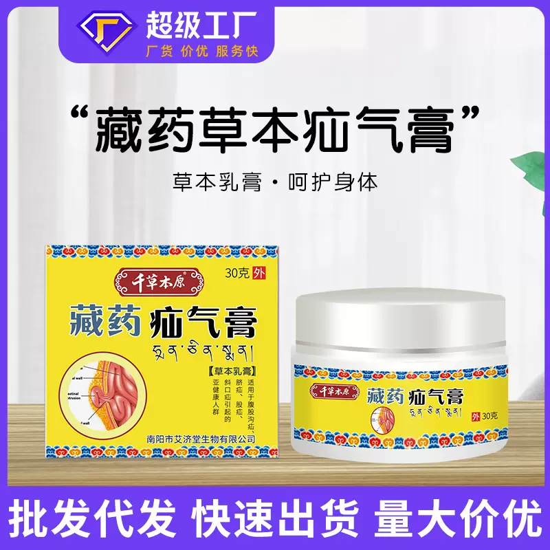 肠胃膏源头厂家批发脾胃贴穴位健脾积食胀气贴电商现货代发藏药