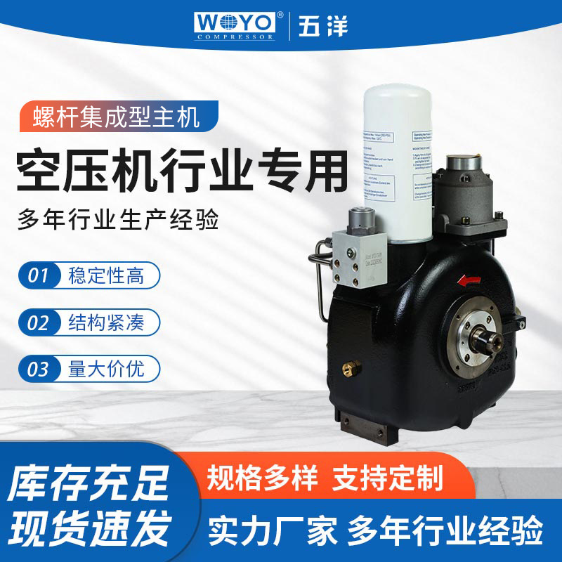 GCU10空压机行业专用集成型一体式车载主机螺杆式压缩机