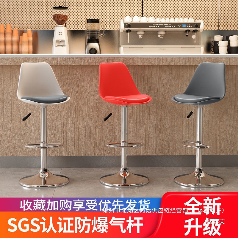 Fábrica directa silla de bar silla de bar moderna simple cajero silla de respaldo elevación taburete casero