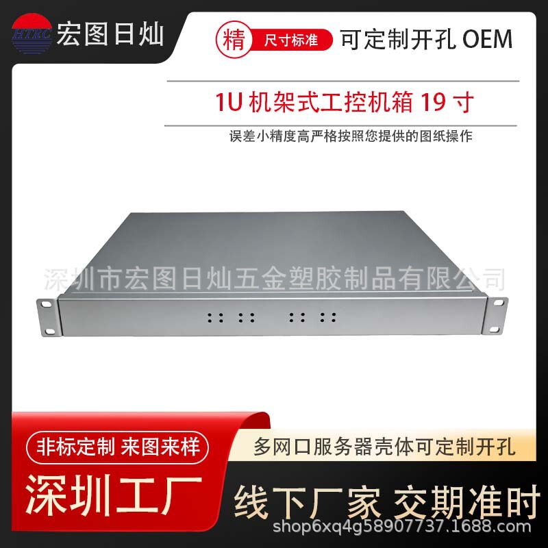 1U Rack-Mounted Industrial Control Chassis 19inch Server Chassis Network Security Firewall Equipment Enclosure Manufacturer 1U Rack-Mounted Industrial Control Chassis 19inch Server Chassis Network Security Firewall Equipment Enclosure Manufacturer