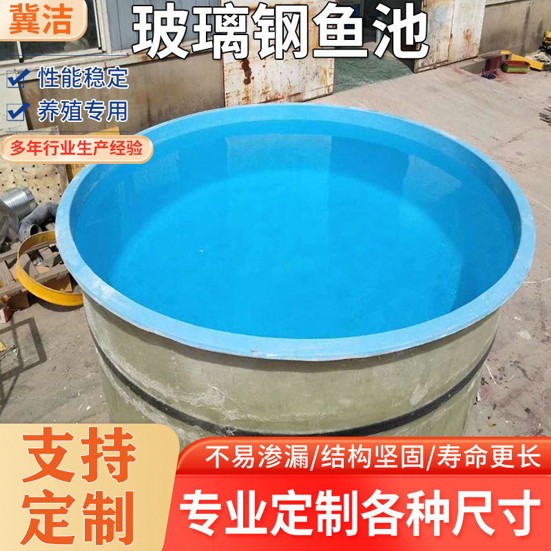 Fiberglass Fish Breeding Pond, Large Assembled Bass Breeding Tank, Fiberglass Farmland Breeding and Hatching Pond Fiberglass Fish Breeding Pond, Large Assembled Bass Breeding Tank, Fiberglass Farmland Breeding and Hatching Pond