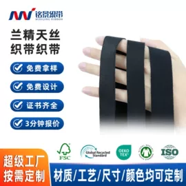 织带;绳子类;松紧带