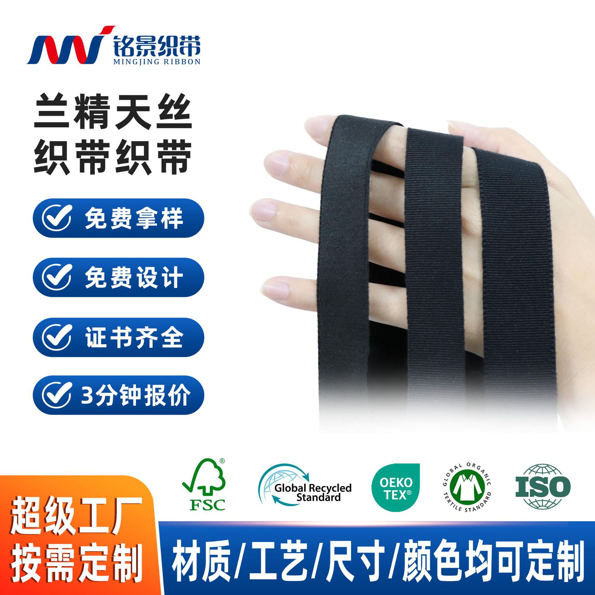 厂家定制兰精天丝织带 礼品包装黑色莱赛尔天丝FSC认证可降解织带