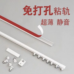 免打孔窗帘轨道滑轨挂钩式导轨窗帘杆床帘粘贴式免钉滑道滑轮单轨