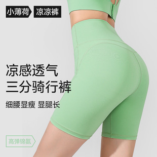 Summer Running Three-point Sports Tight Shorts Women's High Waist Hip Lifting Yoga Pants No Embarrassment Line Peach Hip Fitness Pants