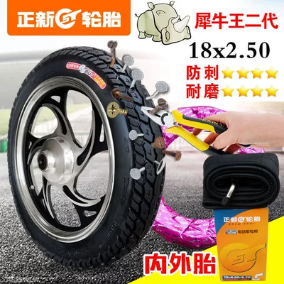 Suitable for other Zhengxin, Non-industrial tires - 18x250-zhengxin-rhino-king-inner-and-outer-set-high-cost-performance-ratio