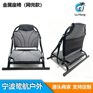 桨板金属座椅路亚冲浪板KAYAK皮划艇铝合金便携背靠坐垫跨境