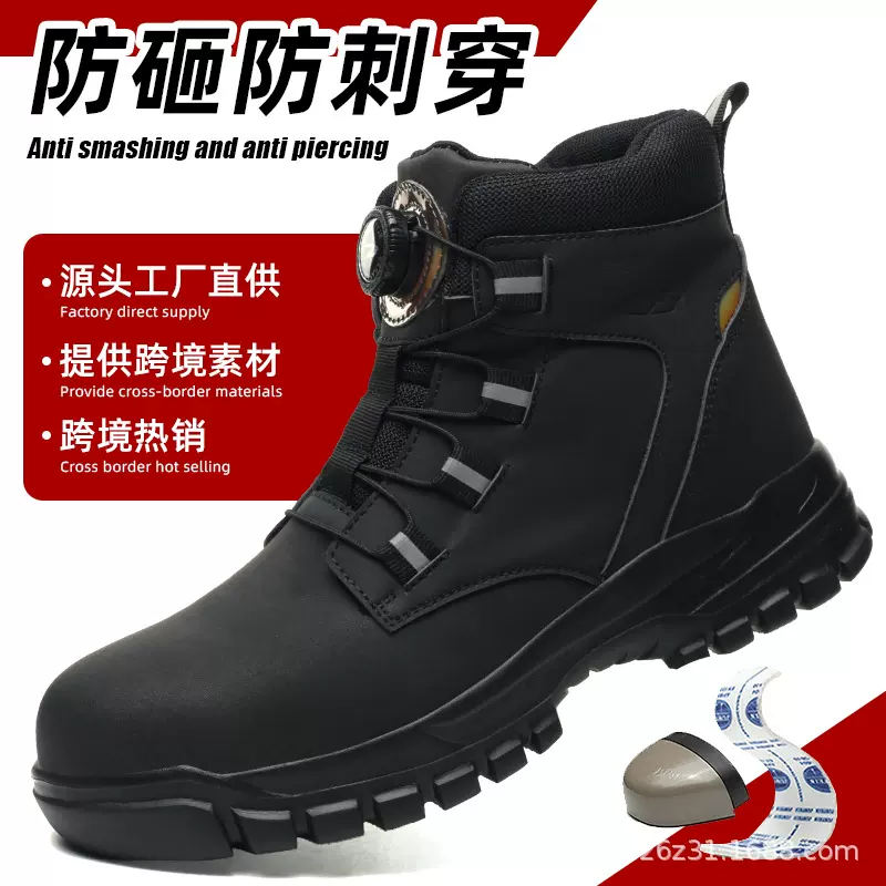 源头工厂钢头劳保鞋防砸防刺穿科技纽扣工作鞋轻便舒适缓震安全鞋
