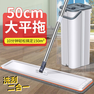 Scraping Clean Mop 50cm Household One Dragging Clean Dry and Wet Dual-use Lazy Hand-free Flat Mop Rotating Mop