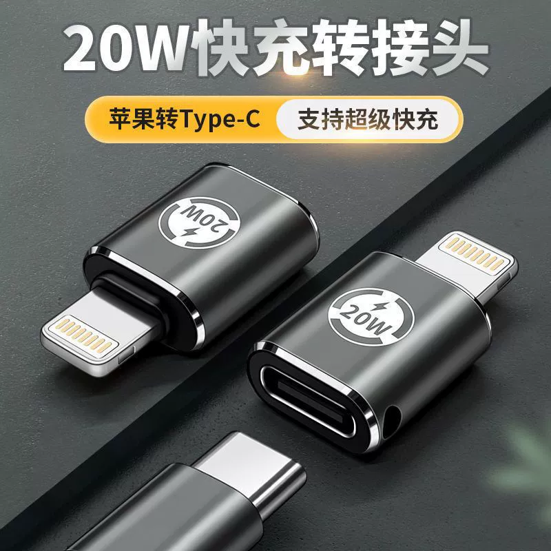 Адаптер для Apple на Type-C, зарядный конвертер Huawei PD, линия Type-C → Lightning