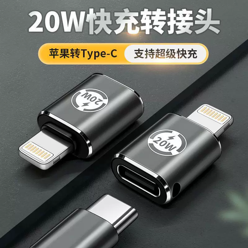 Адаптер для Apple на Type-C, зарядный конвертер Huawei PD, линия Type-C → Lightning