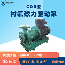 氟塑料衬里磁力驱动离心泵衬氟磁力泵耐高温工业泵卧式防爆防腐