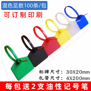 30*20 Colorful Nylon Waterproof Label Tie Network Cable Mark Identification Plate Wire and Cable Plastic Seal
