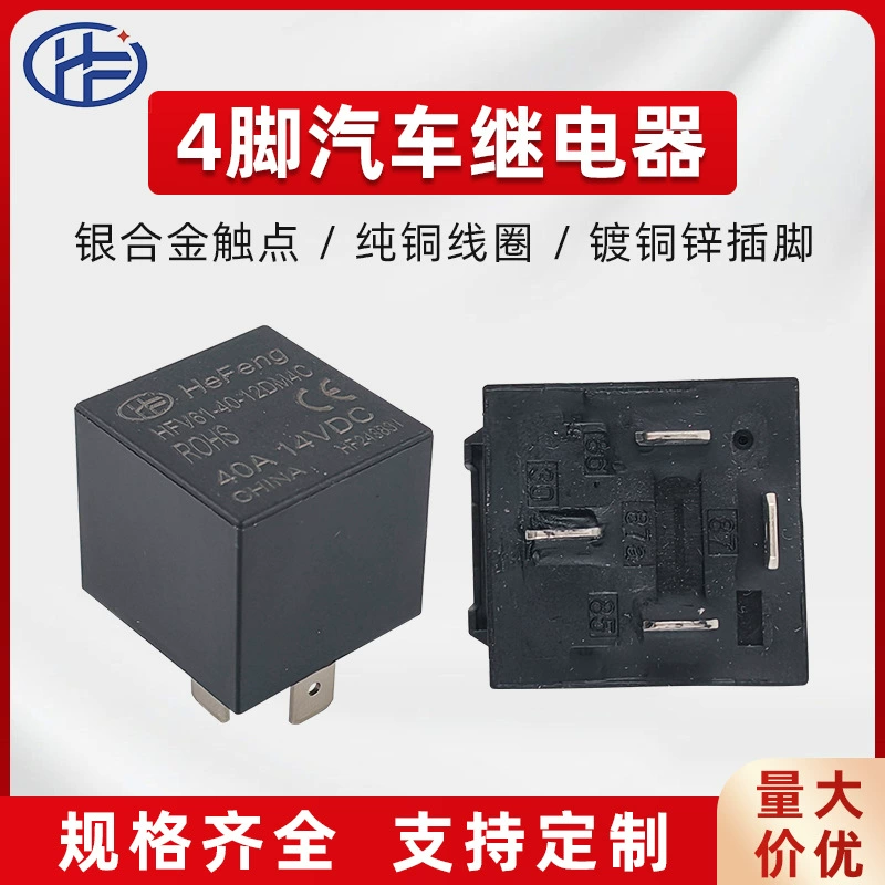 Реле мощности Hefeng HFV61 40A автомобильное реле 14VDC 4-контактное реле для электромобилей