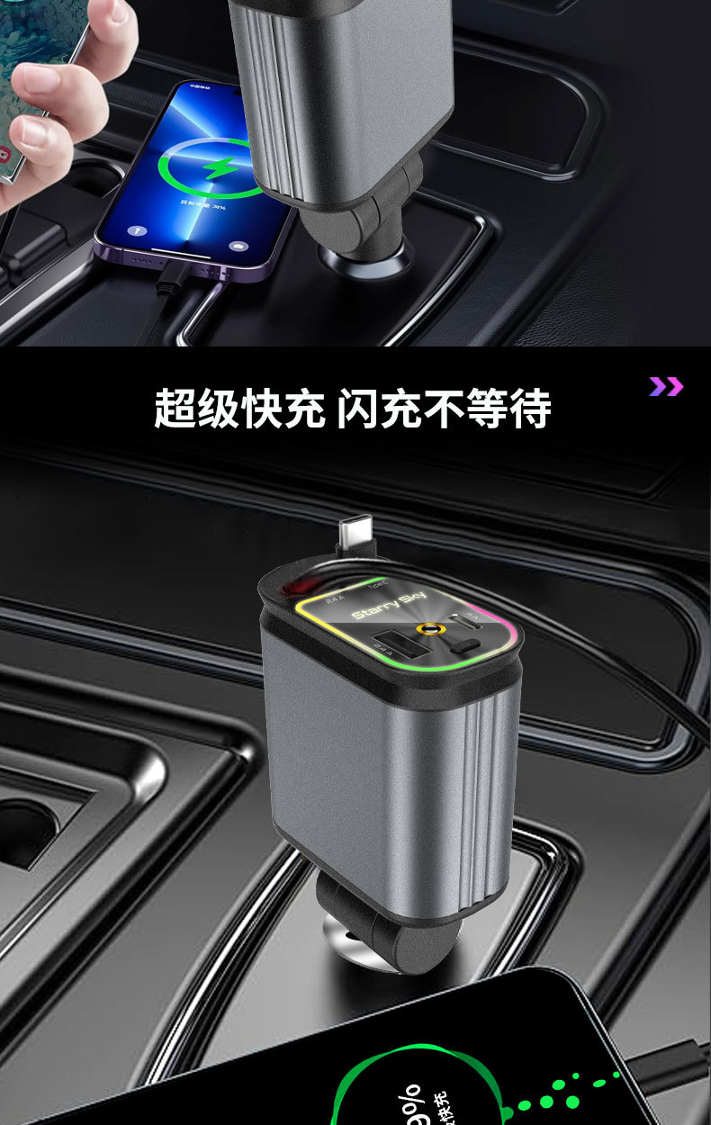Cross-Border Best-Selling B1 Starry Sky Car Charger with Built-In Retractable Cable, Fully Compatible with Low-Temperature Super Fast Charging