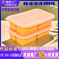 跨境硅胶汤盒 硅胶冰盒分格冰格带盖辅食盒防串味汤盒辅食汤盒