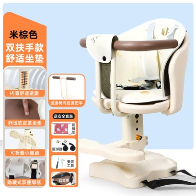 Electric Car Child Seat Front Pedal Small Month-Old Baby Baby Battery Car Baby Safety Stool Chair (Motorcycle child seat) - beige-brown-double-armrests-comfortable-three-point-cushion-can-be-lifted-and-lowered-built-in-shock-absorption
