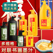 �R��ī֭�������ý�ī֭ë�P����������ɫī֭�������ķ���Ʒ