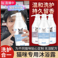 猫咪洗澡沐浴露猫猫杀菌除臭幼猫香波沐浴液宠物猫咪用品大全