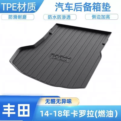 Trunk Mat, Camry, Highlander, Corolla, RAV4 - 14-18-corolla-fuel-type-separate-back-panel-shipped-flat-without-folding-or-rolling
