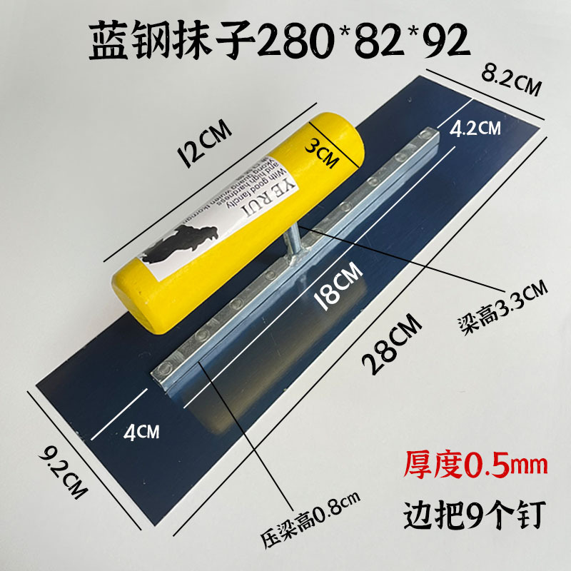 犀牛蓝钢抹子油漆工泥工瓦工刮腻子工具批灰刀抹灰刀泥板大白批墙|undefined