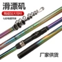 超硬高碳长节超轻矶钓杆