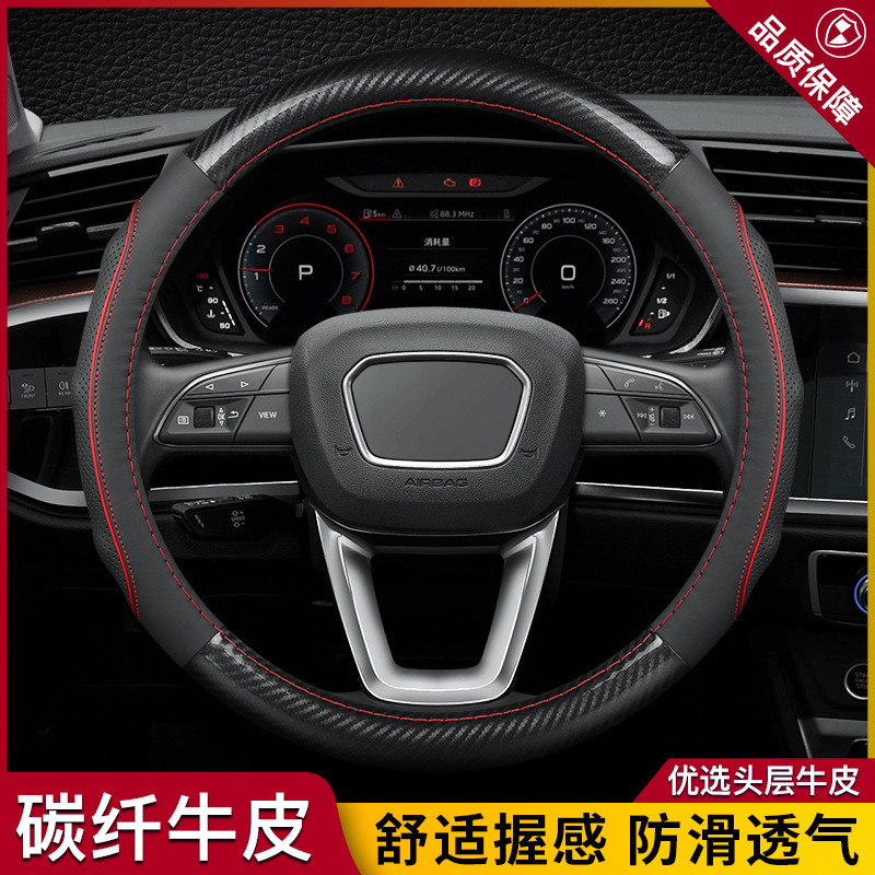 Suitable for Ford New Mondeo Fox Maverick Sharp Border Carnival Mustang Carbon Fiber Steering Wheel Cover